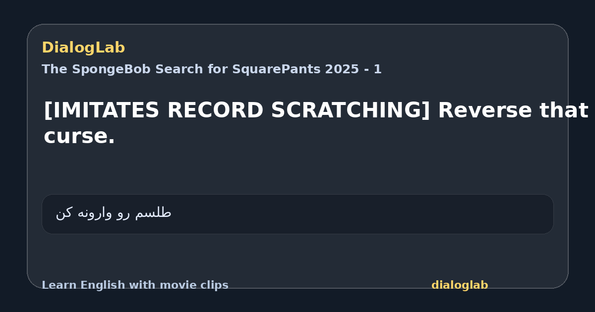 Share card for [IMITATES RECORD SCRATCHING] Reverse that curse.