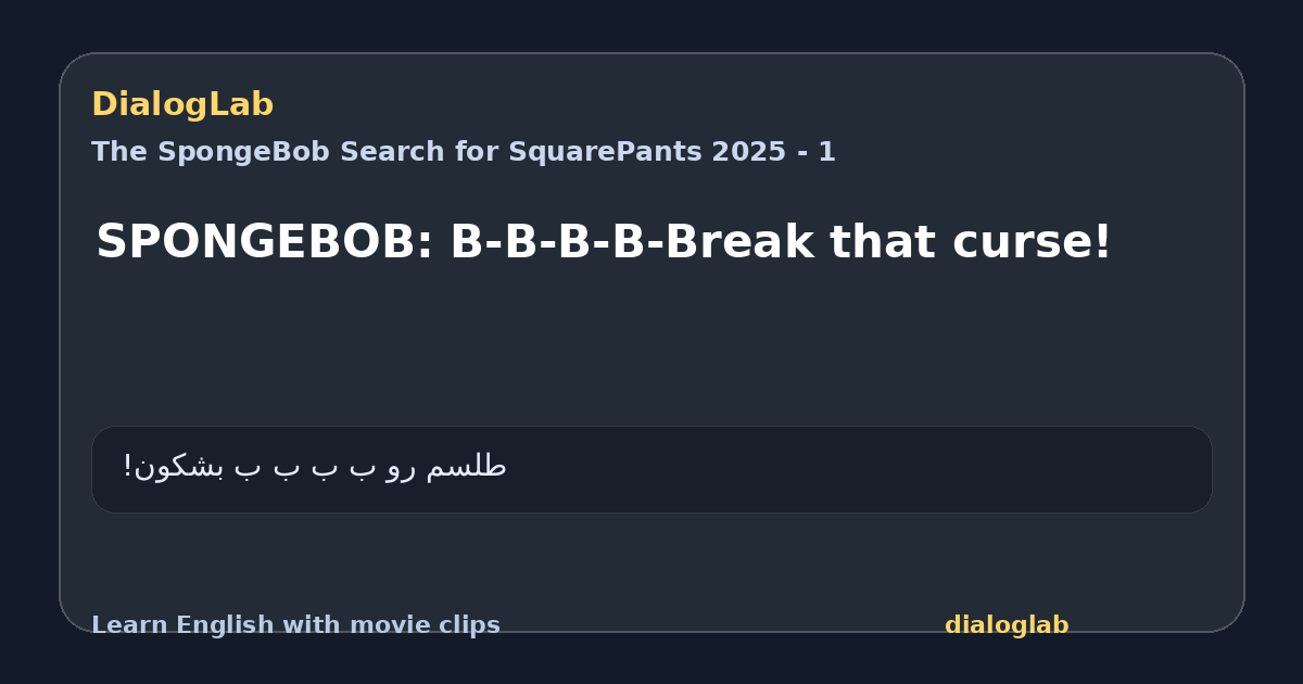 Share card for SPONGEBOB: B-B-B-B-Break that curse!