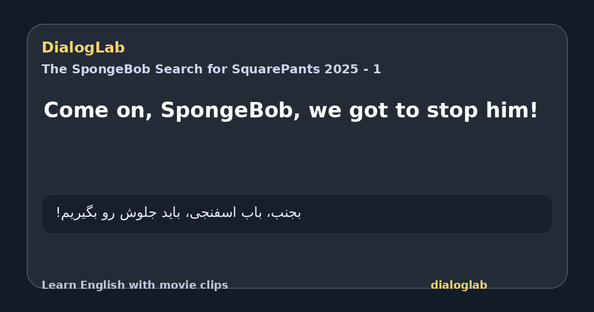 Share card for Come on, SpongeBob, we got to stop him!