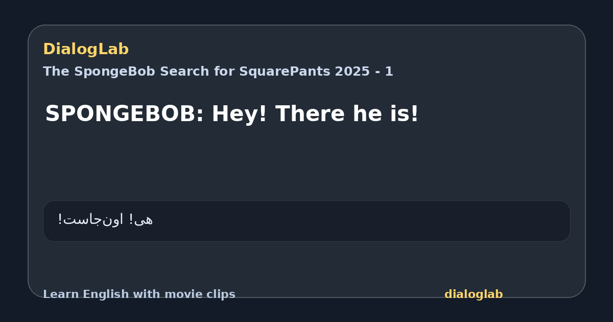 Share card for SPONGEBOB: Hey! There he is!