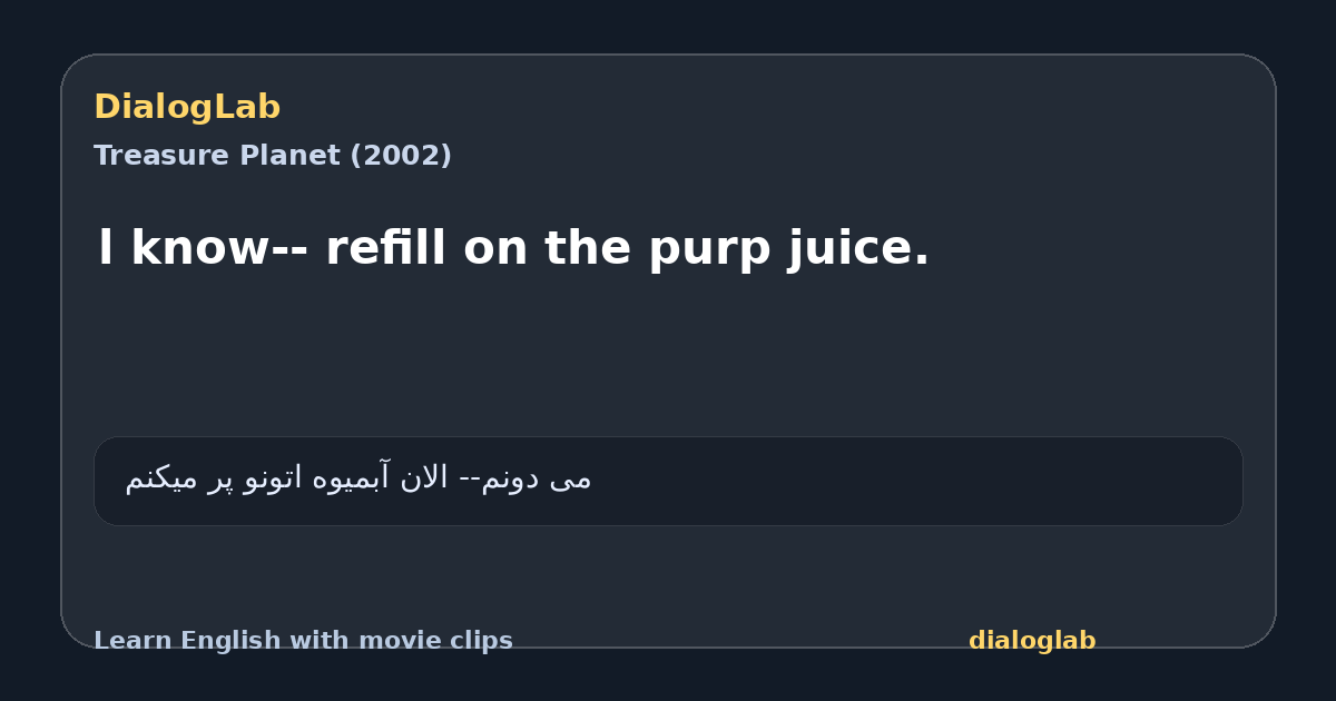 Share card for l know-- refill on the purp juice.
