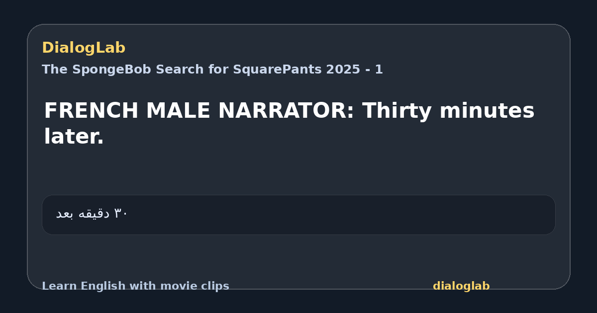 Share card for FRENCH MALE NARRATOR: Thirty minutes later.