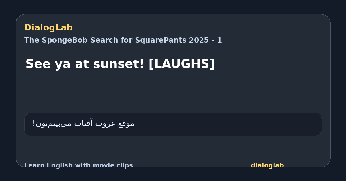 Share card for See ya at sunset! [LAUGHS]