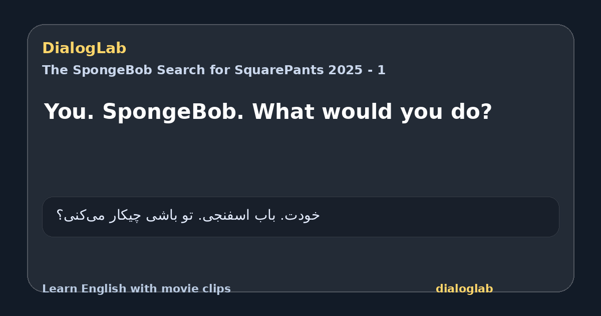 Share card for You. SpongeBob. What would you do?