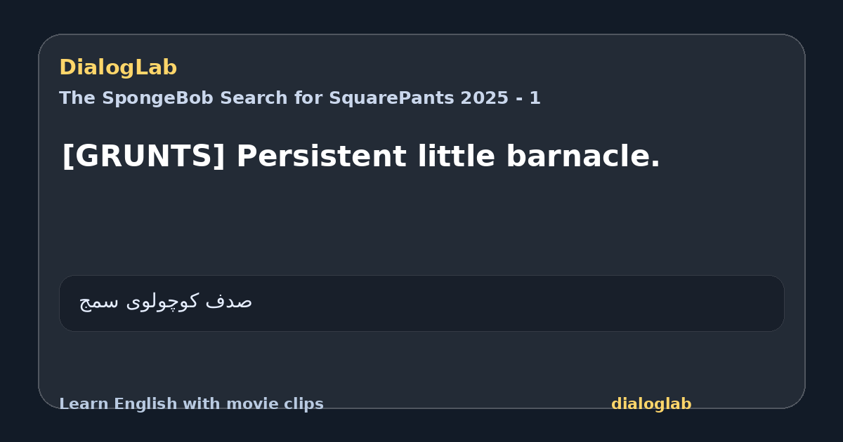 Share card for [GRUNTS] Persistent little barnacle.