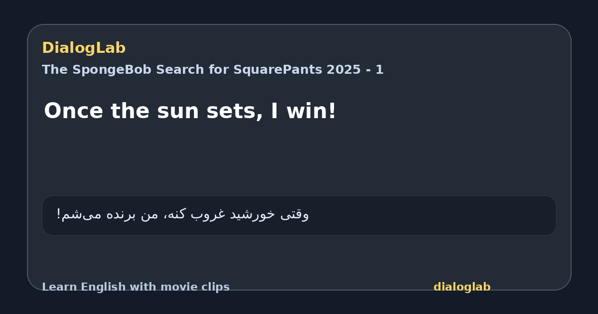 Share card for Once the sun sets, I win!