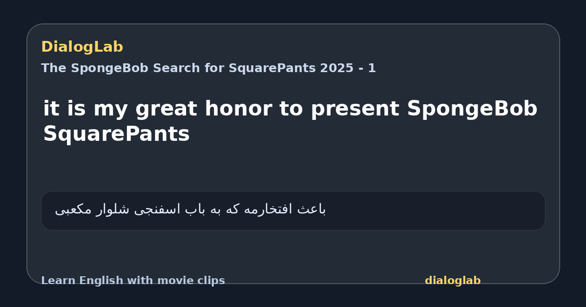 Share card for it is my great honor to present SpongeBob SquarePants