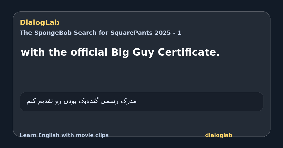 Share card for with the official Big Guy Certificate.