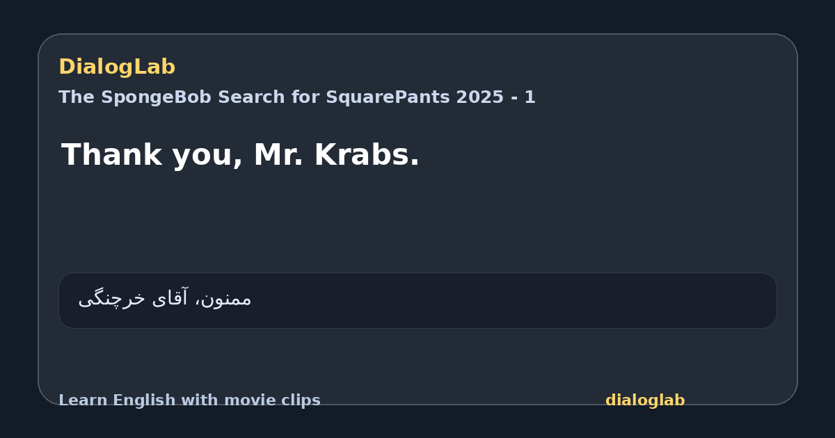 Share card for Thank you, Mr. Krabs.