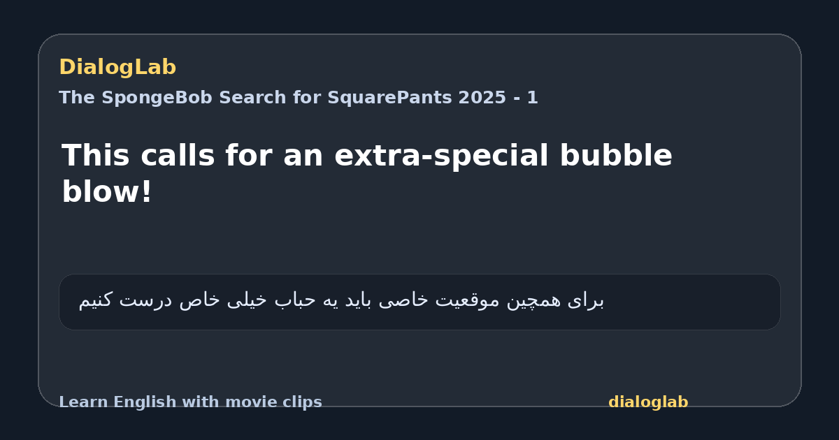 Share card for This calls for an extra-special bubble blow!