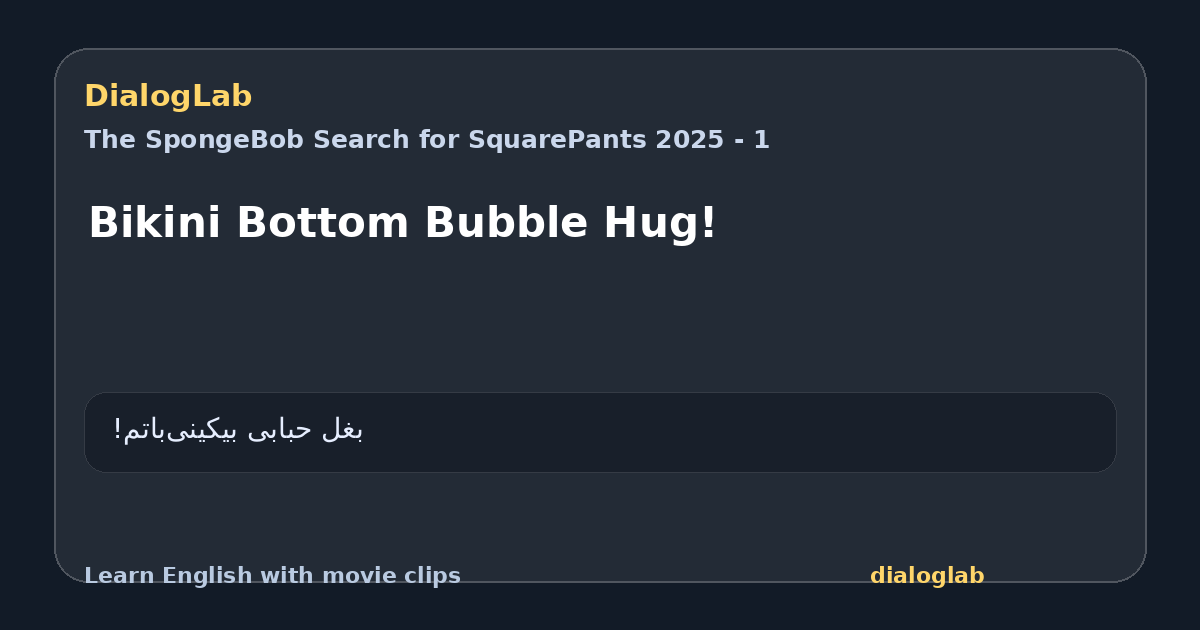 Share card for Bikini Bottom Bubble Hug!
