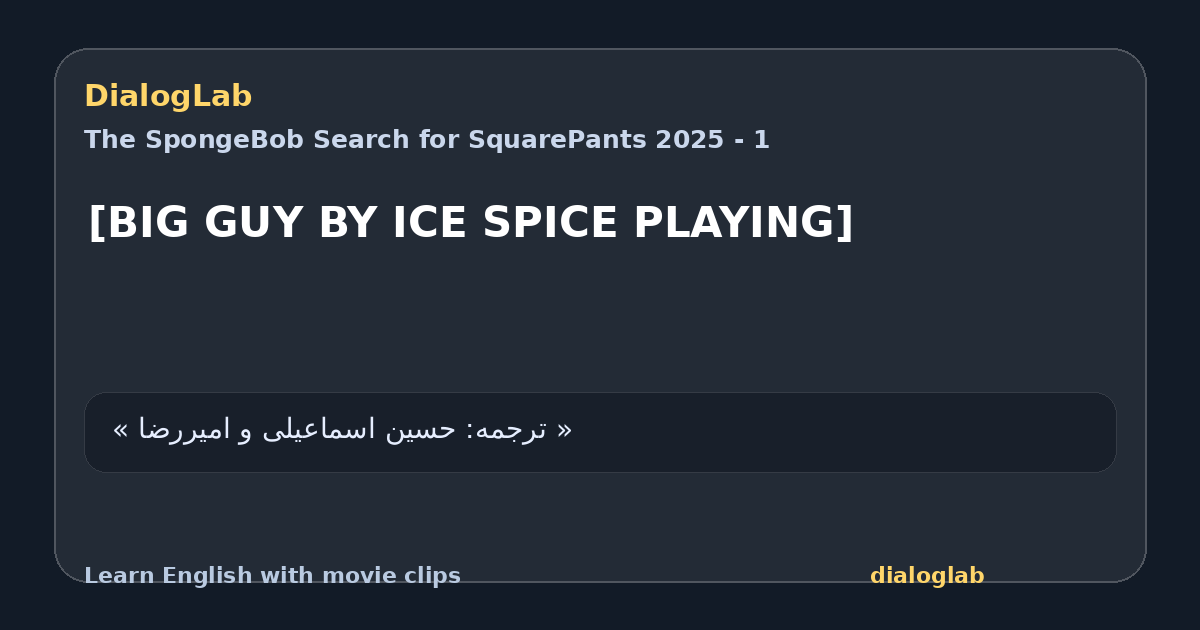Share card for [BIG GUY BY ICE SPICE PLAYING]