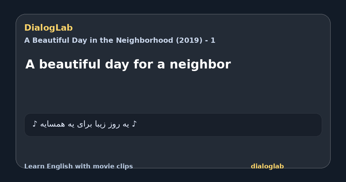 Share card for A beautiful day for a neighbor