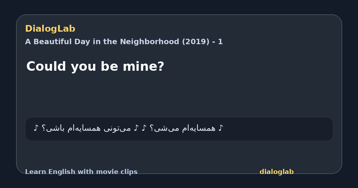 Share card for Could you be mine?