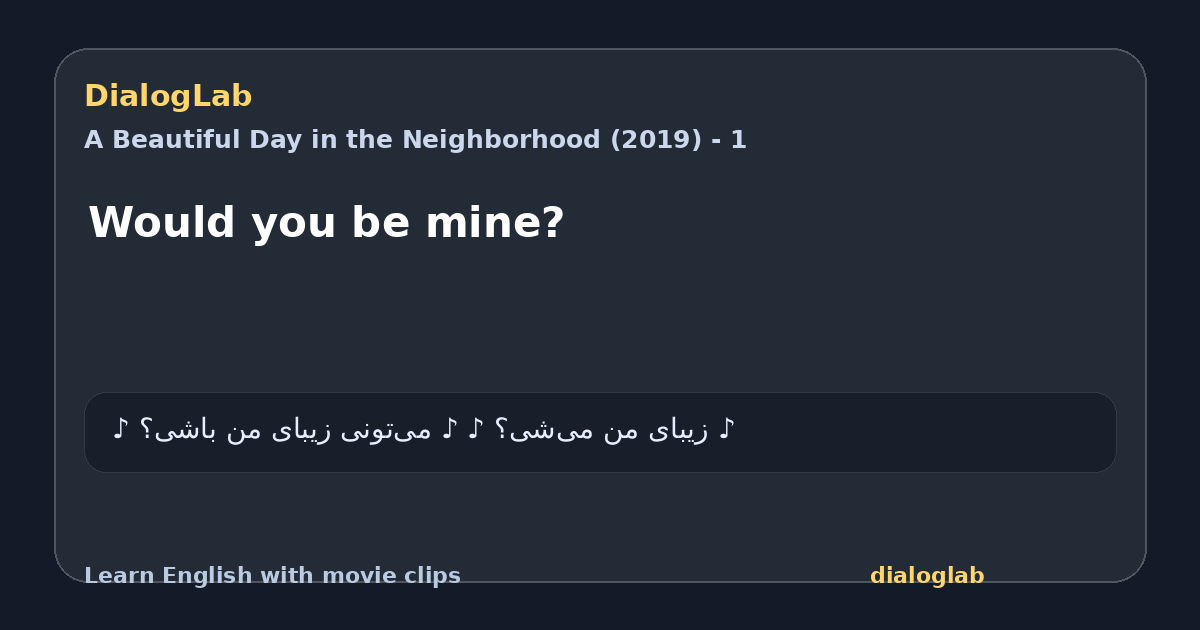 Share card for Would you be mine?
