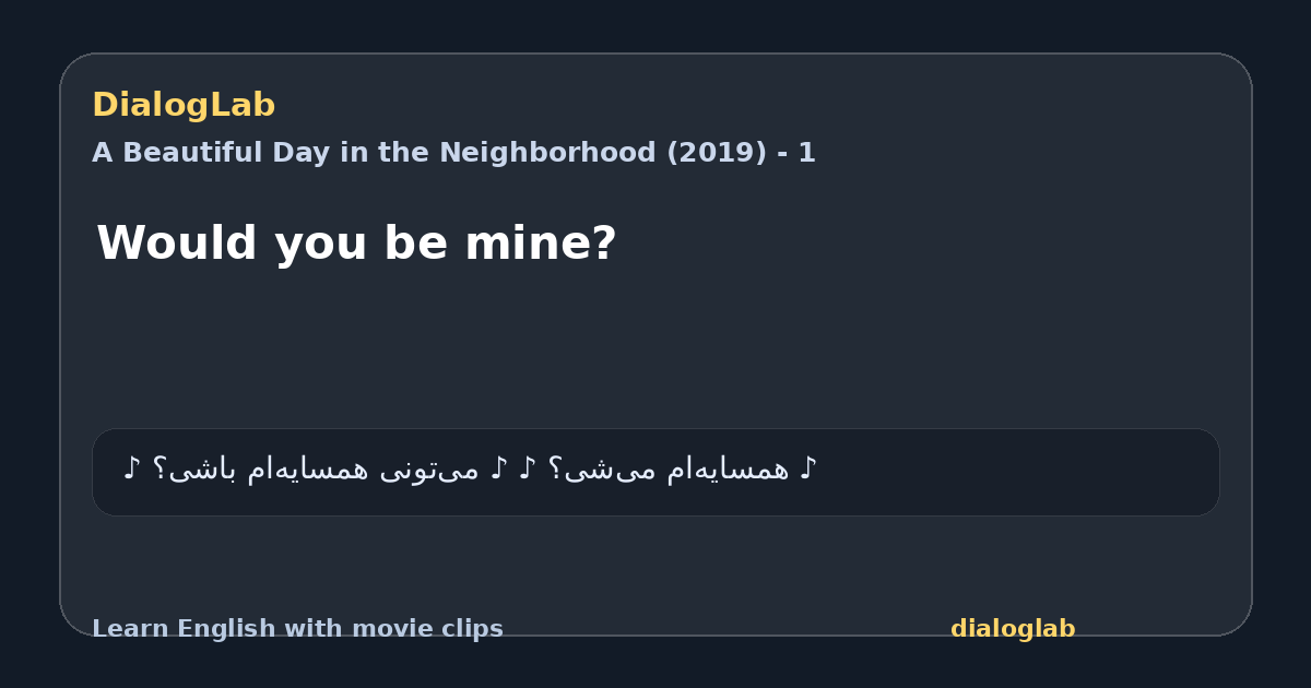 Share card for Would you be mine?