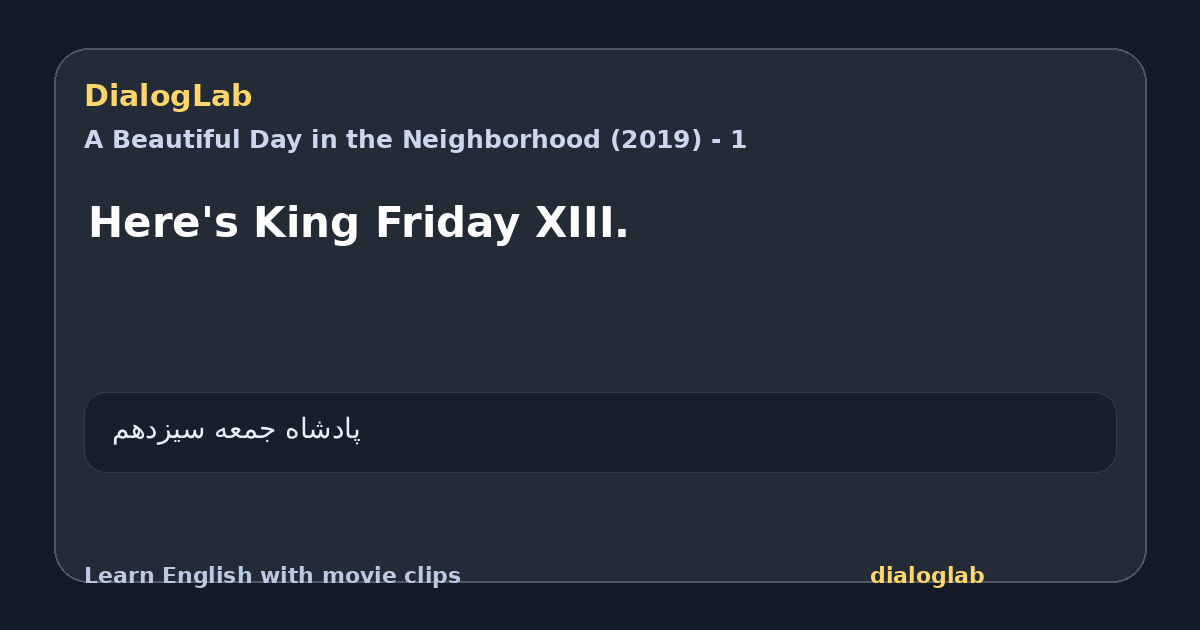 Share card for Here's King Friday XIII.