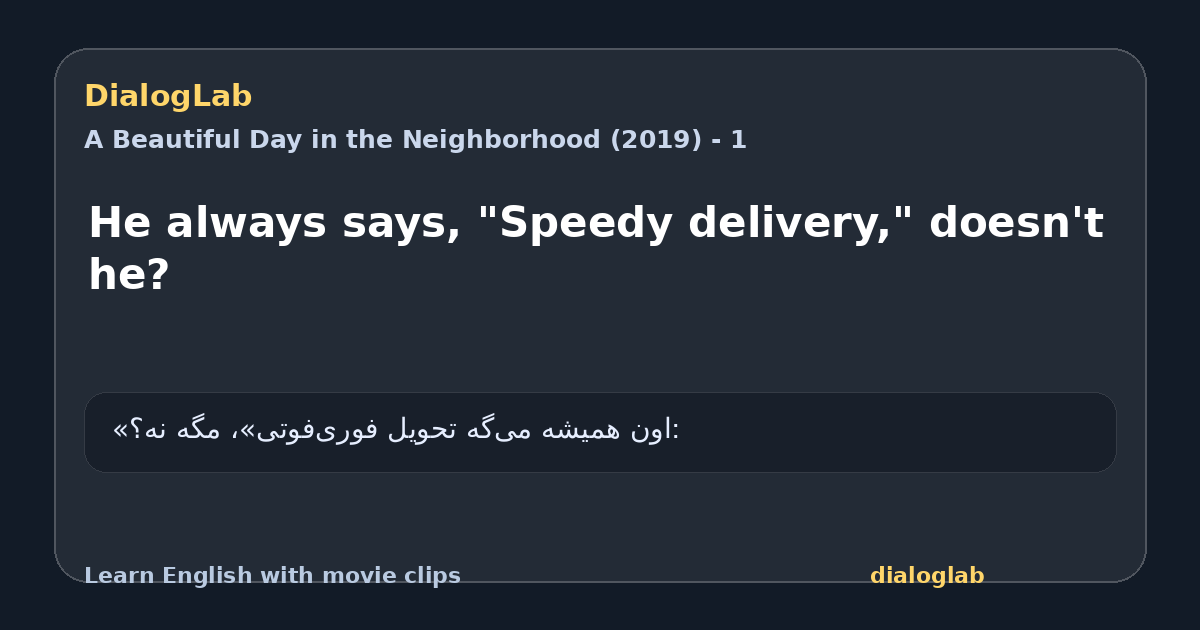 Share card for He always says, "Speedy delivery," doesn't he?