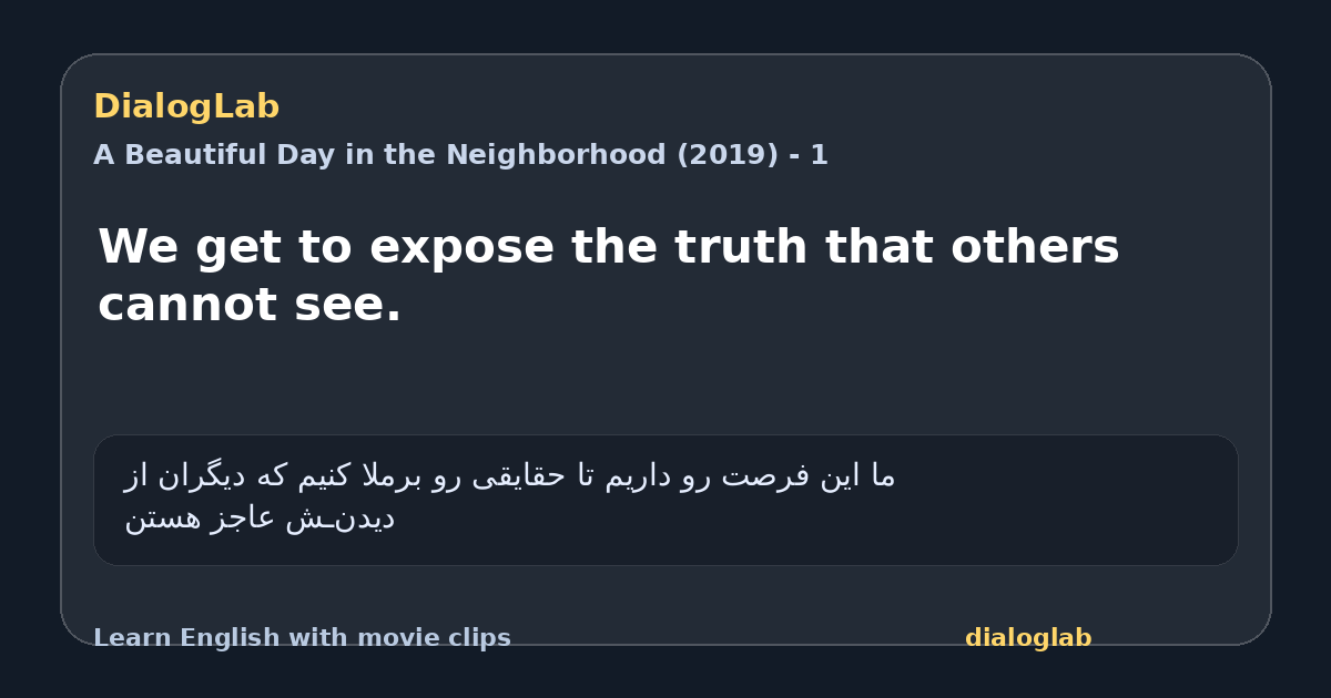 Share card for We get to expose the truth that others cannot see.