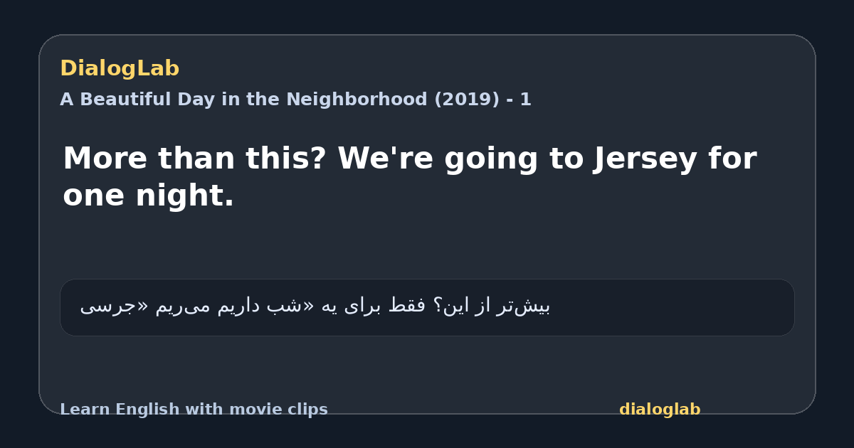 Share card for More than this? We're going to Jersey for one night.