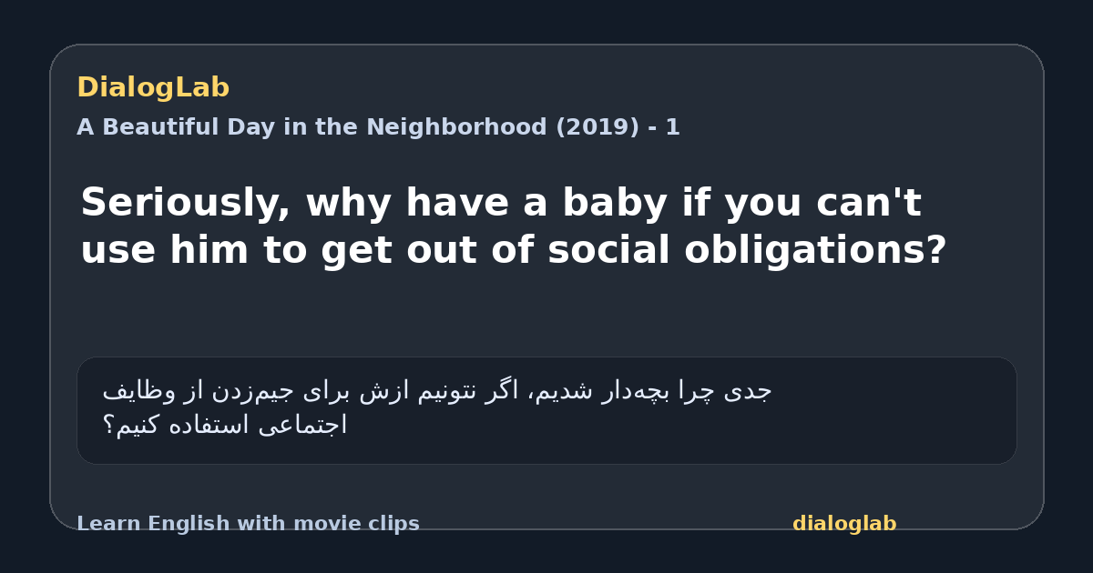 Share card for Seriously, why have a baby if you can't use him to get out of social obligations?