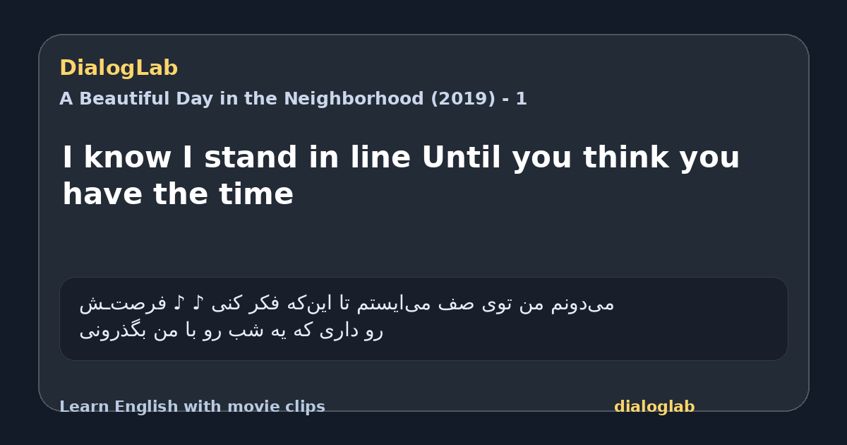 Share card for I know I stand in line Until you think you have the time