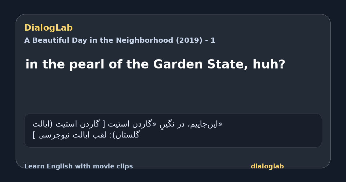 Share card for in the pearl of the Garden State, huh?