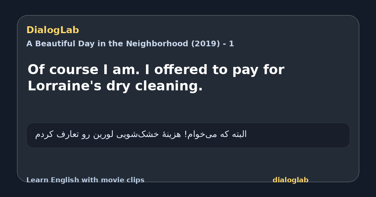 Share card for Of course I am. I offered to pay for Lorraine's dry cleaning.