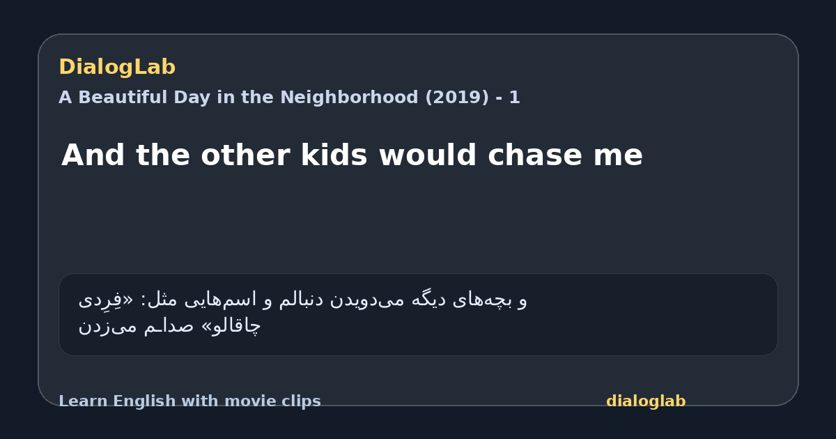 Share card for And the other kids would chase me