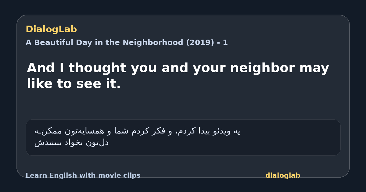 Share card for And I thought you and your neighbor may like to see it.