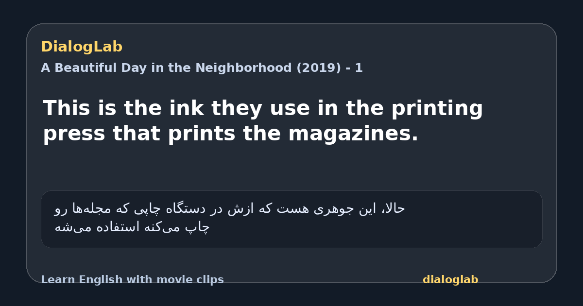 Share card for This is the ink they use in the printing press that prints the magazines.