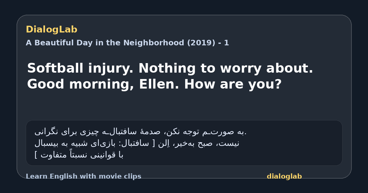 Share card for Softball injury. Nothing to worry about. Good morning, Ellen. How are you?