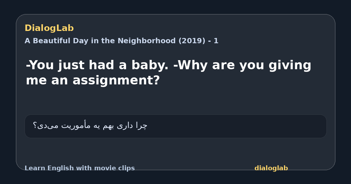 Share card for -You just had a baby. -Why are you giving me an assignment?