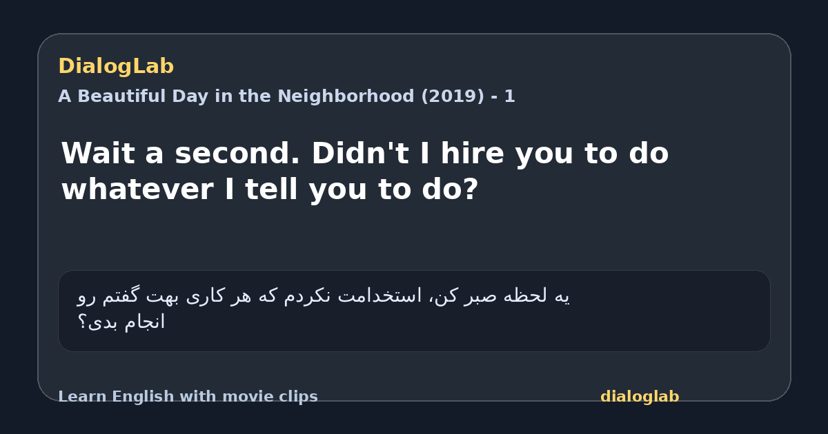 Share card for Wait a second. Didn't I hire you to do whatever I tell you to do?