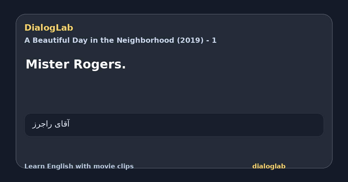 Share card for Mister Rogers.
