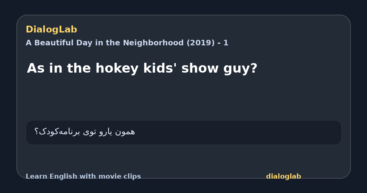 Share card for As in the hokey kids' show guy?