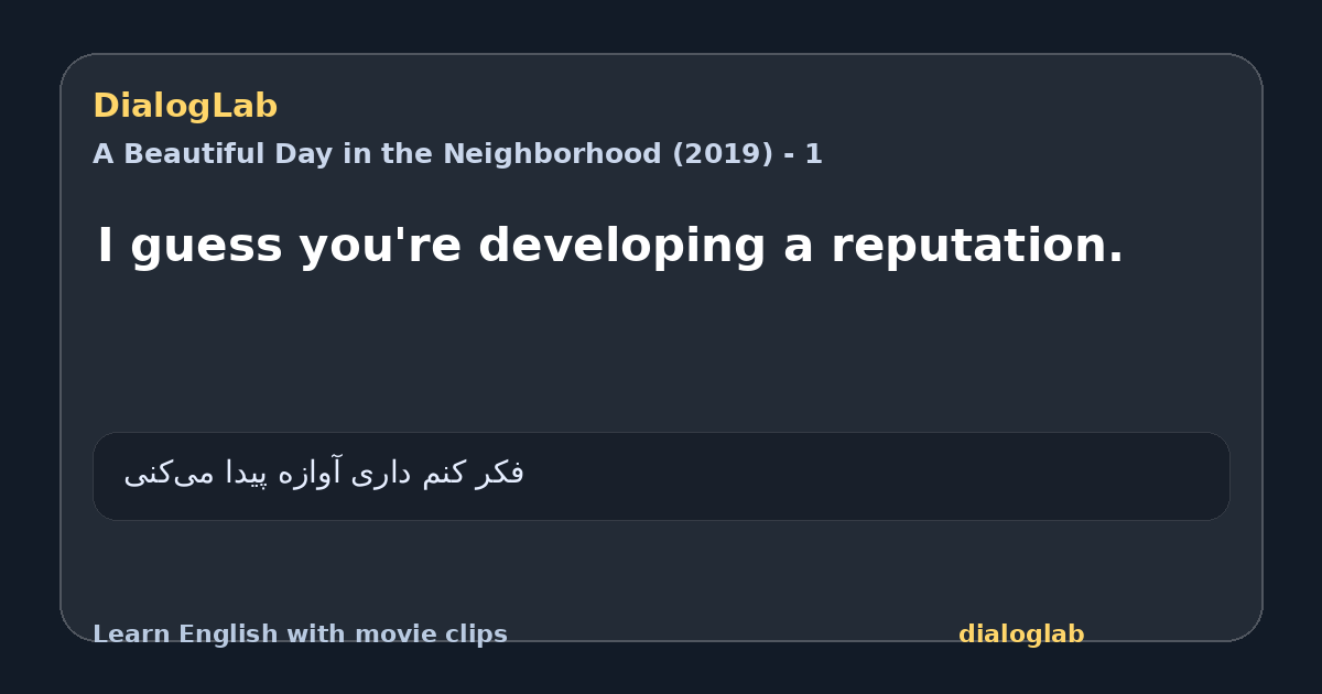 Share card for I guess you're developing a reputation.