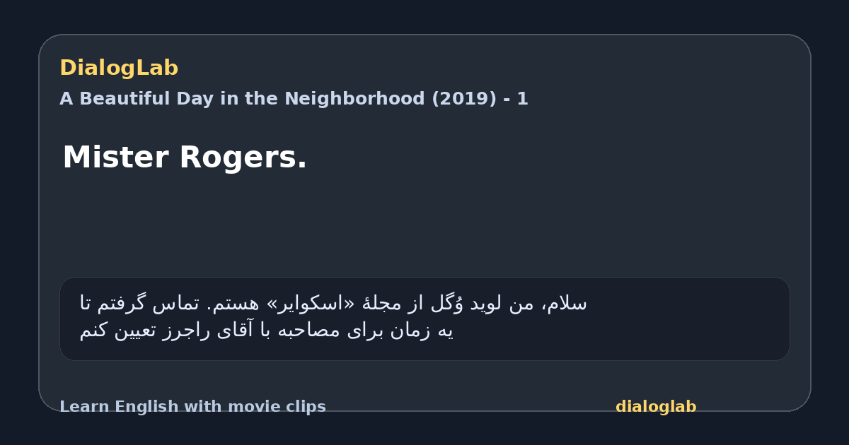 Share card for Mister Rogers.