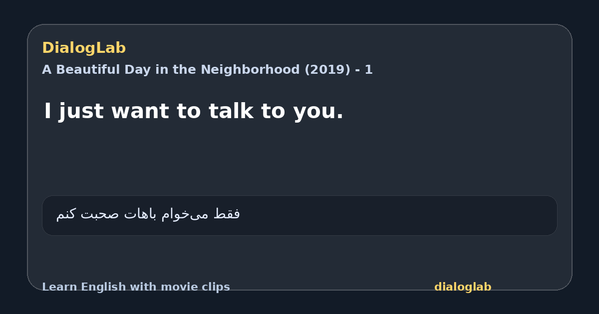 Share card for I just want to talk to you.