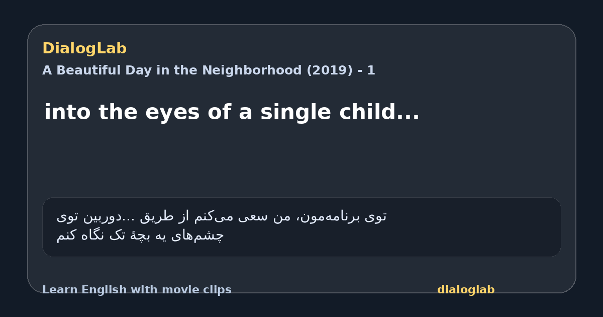 Share card for into the eyes of a single child...