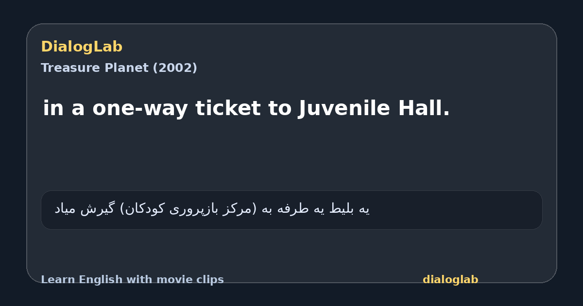 Share card for in a one-way ticket to Juvenile Hall.