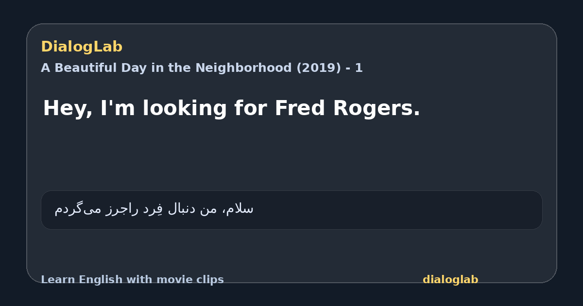 Share card for Hey, I'm looking for Fred Rogers.