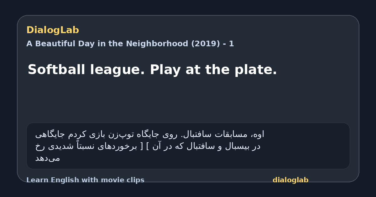 Share card for Softball league. Play at the plate.