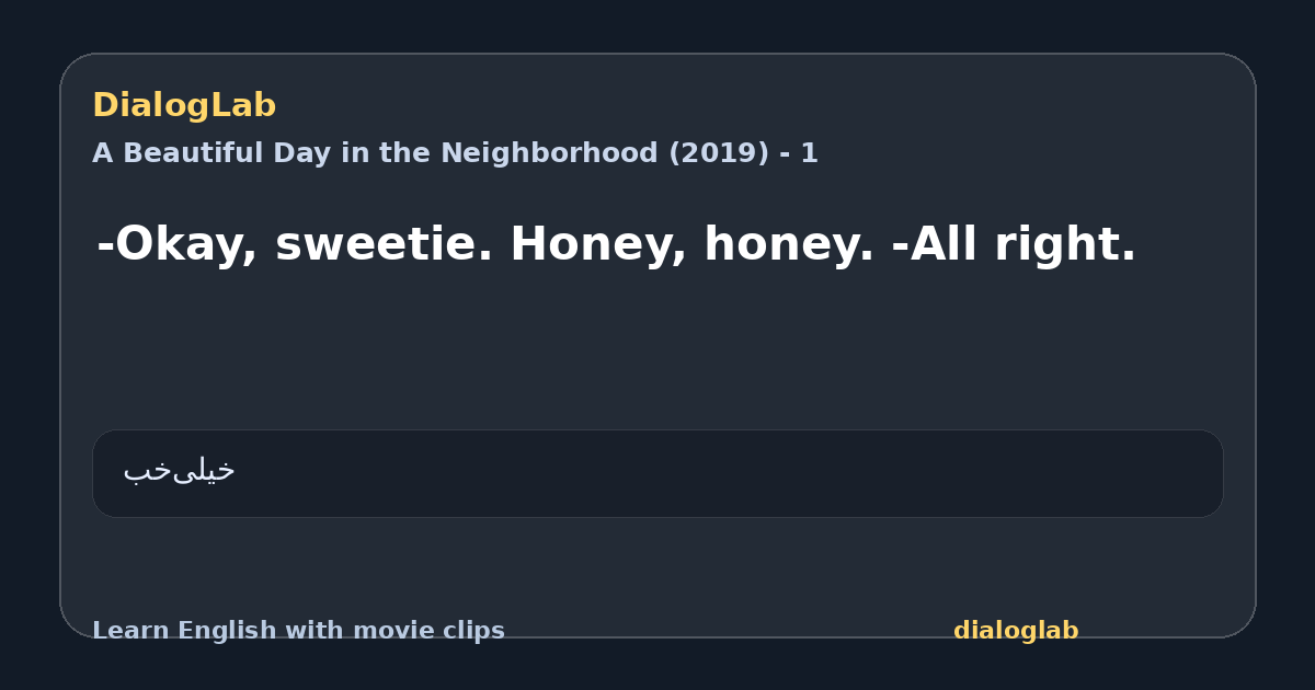 Share card for -Okay, sweetie. Honey, honey. -All right.