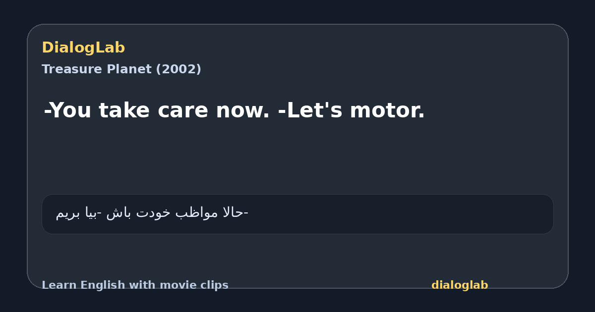 Share card for -You take care now. -Let's motor.