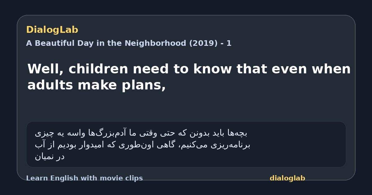 Share card for Well, children need to know that even when adults make plans,