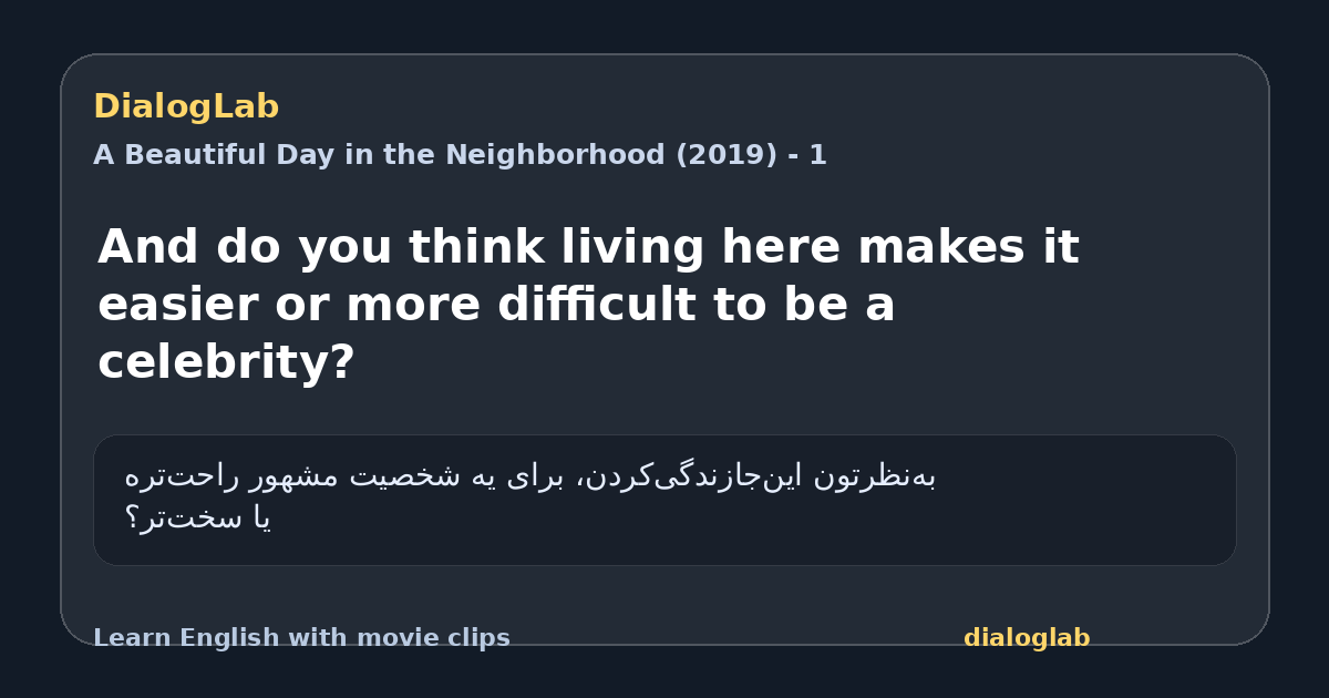 Share card for And do you think living here makes it easier or more difficult to be a celebrity?