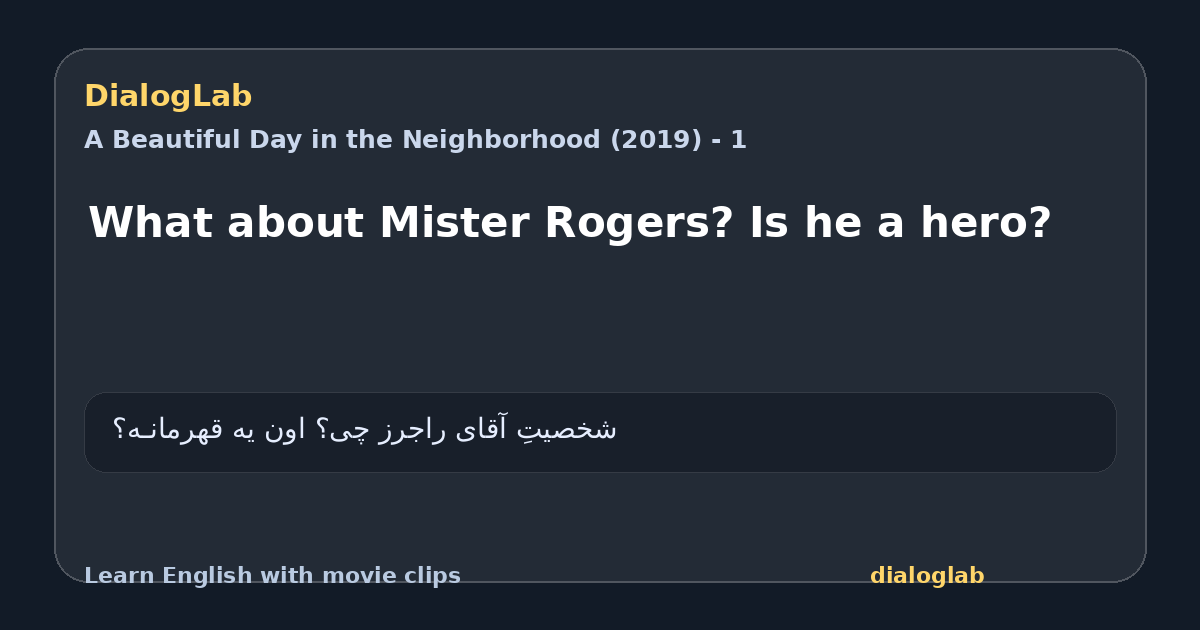Share card for What about Mister Rogers? Is he a hero?
