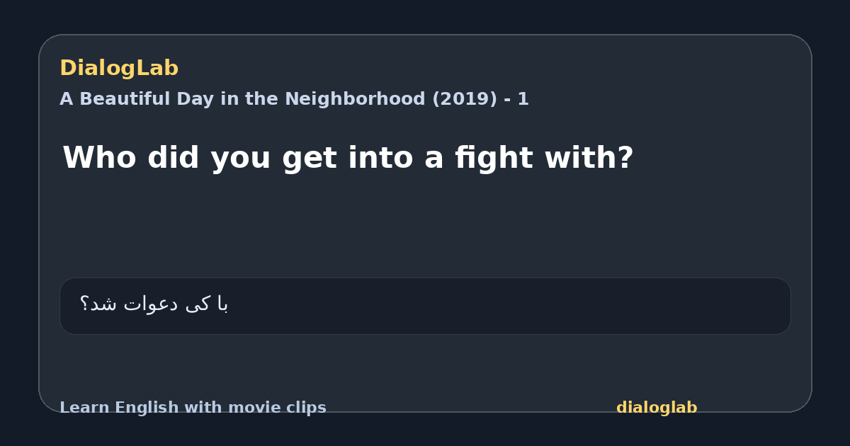 Share card for Who did you get into a fight with?