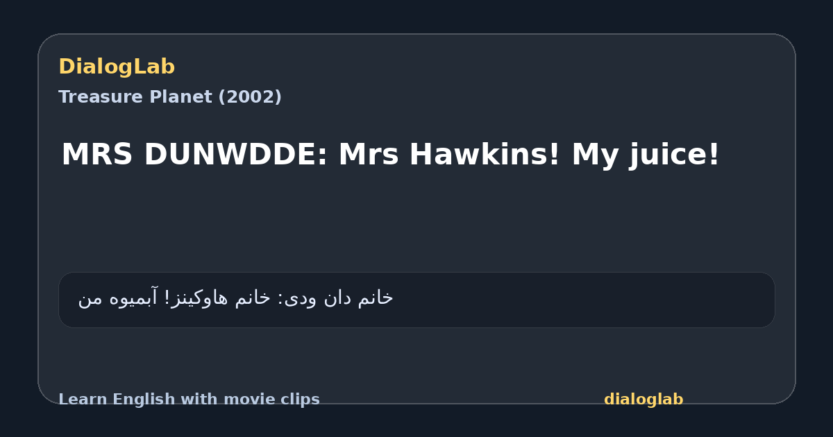 Share card for MRS DUNWDDE: Mrs Hawkins! My juice!